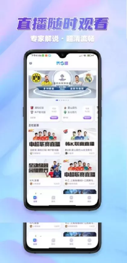 MK体育app首页截图